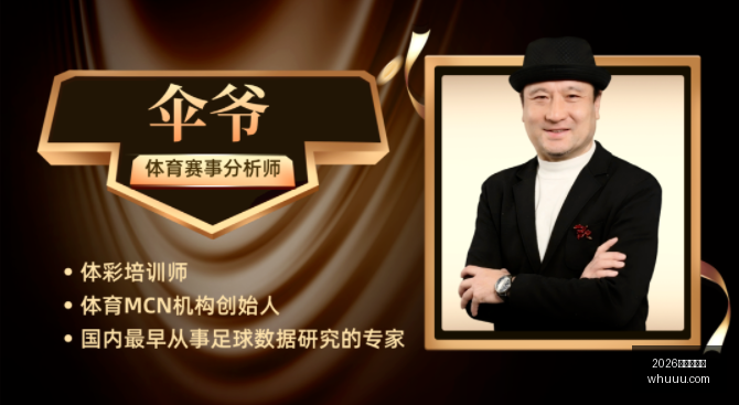 年美冠联独,连红背后,主队实力深,2026世界杯官网,世界杯2026,世界杯门票,世界杯赛程,足球赛事,国际足联,世界杯官网