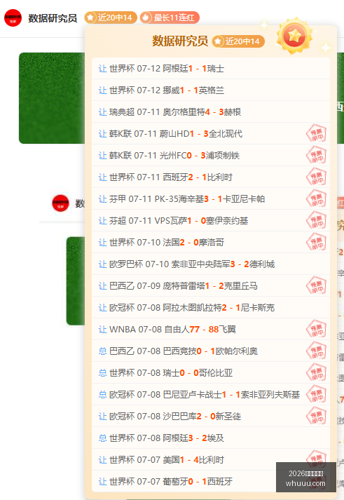 推荐,足球攻略周,葡超赛事分,2026世界杯官网,世界杯2026,世界杯门票,世界杯赛程,足球赛事,国际足联,世界杯官网