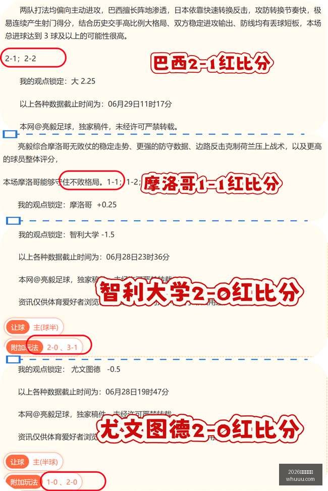 希腊深度,千字独家解,犀利情报一,2026世界杯官网,世界杯2026,世界杯门票,世界杯赛程,足球赛事,国际足联,世界杯官网